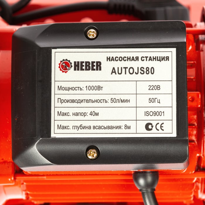 Hidrofor de mare putere Heber®, AUTOJS80, 24L, 1000W, 50l/min, H refulare 40m, pompa din fonta si inox